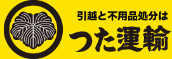 つた運輸